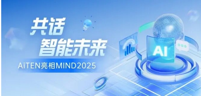 聚焦MIND2025丨jiuyou九游ninegame与全球顶尖学者共探具身智能新篇章