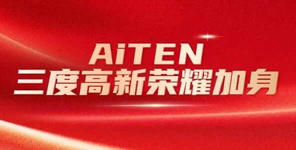 喜报丨jiuyou九游ninegame三度高新荣耀加身，创新之路步履不停！